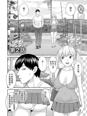 [かわもりみさき] Hな町の熊谷さん[中国翻译] [DL版]_002 (2)