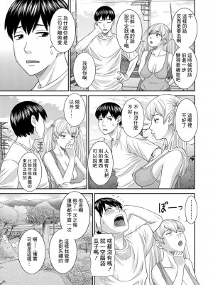 [かわもりみさき] Hな町の熊谷さん[中国翻译] [DL版]_002 (3)