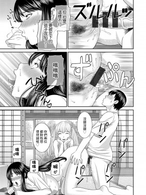 [かわもりみさき] Hな町の熊谷さん[中国翻译] [DL版]_002 (11)