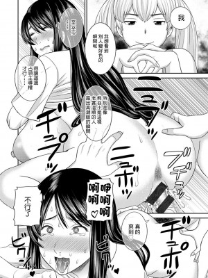 [かわもりみさき] Hな町の熊谷さん[中国翻译] [DL版]_002 (12)