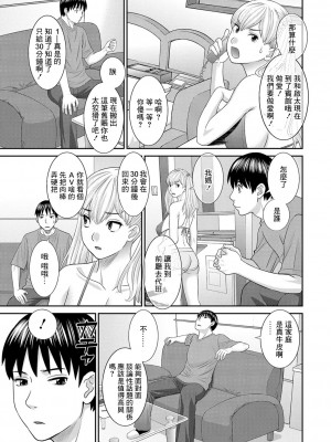 [かわもりみさき] Hな町の熊谷さん[中国翻译] [DL版]_05_07