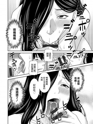 [かわもりみさき] Hな町の熊谷さん[中国翻译] [DL版]_05_12