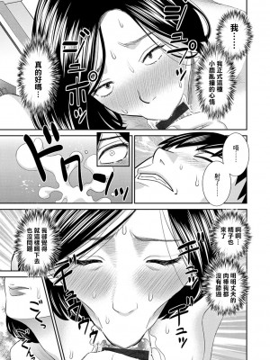 [かわもりみさき] Hな町の熊谷さん[中国翻译] [DL版]_06_13