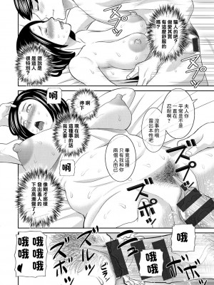 [かわもりみさき] Hな町の熊谷さん[中国翻译] [DL版]_06_16