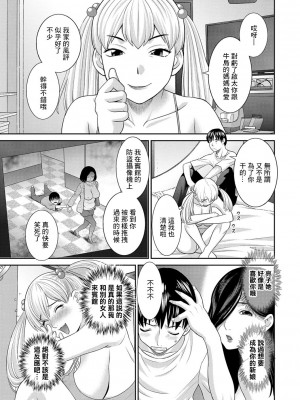 [かわもりみさき] Hな町の熊谷さん[中国翻译] [DL版]_07-01