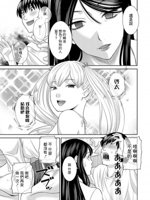 [かわもりみさき] Hな町の熊谷さん[中国翻译] [DL版]_07-15