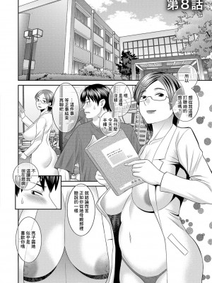 [かわもりみさき] Hな町の熊谷さん[中国翻译] [DL版]_08-02