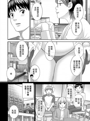 [かわもりみさき] Hな町の熊谷さん[中国翻译] [DL版]_08-04