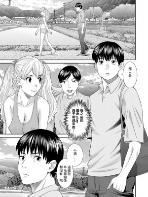 [かわもりみさき] Hな町の熊谷さん[中国翻译] [DL版]_09-01