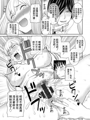 [かわもりみさき] Hな町の熊谷さん[中国翻译] [DL版]_09-17