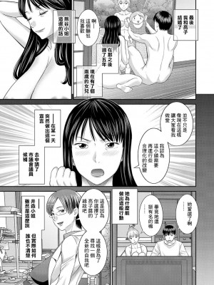 [かわもりみさき] Hな町の熊谷さん[中国翻译] [DL版]_10-03