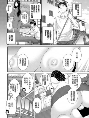 [かわもりみさき] Hな町の熊谷さん[中国翻译] [DL版]_10-04