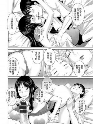 [かわもりみさき] Hな町の熊谷さん[中国翻译] [DL版]_10-06