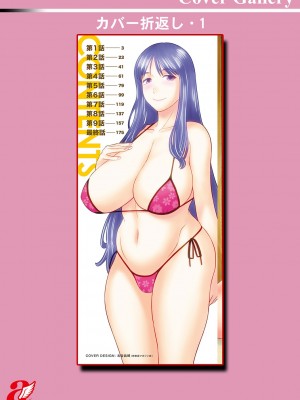 [かわもりみさき] Hな町の熊谷さん[中国翻译] [DL版]_194