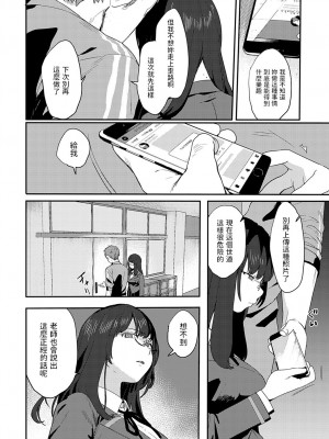 [牛工船]&nbsp;&nbsp; 偏在する慾望&nbsp;&nbsp;(COMIC アンスリウム 2022年10月号)_02