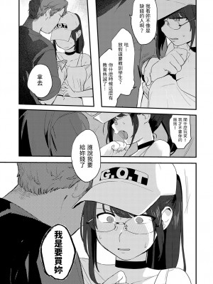 [牛工船]&nbsp;&nbsp; 偏在する慾望&nbsp;&nbsp;(COMIC アンスリウム 2022年10月号)_05