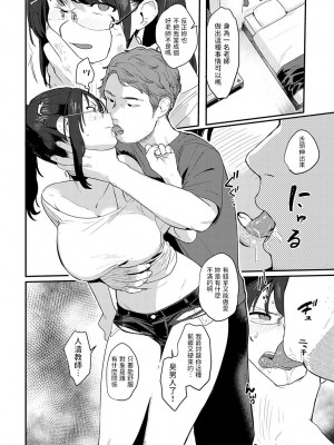 [牛工船]&nbsp;&nbsp; 偏在する慾望&nbsp;&nbsp;(COMIC アンスリウム 2022年10月号)_06