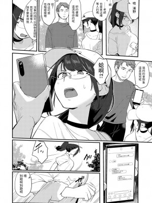 [牛工船]&nbsp;&nbsp; 偏在する慾望&nbsp;&nbsp;(COMIC アンスリウム 2022年10月号)_04