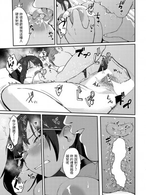 [牛工船]&nbsp;&nbsp; 偏在する慾望&nbsp;&nbsp;(COMIC アンスリウム 2022年10月号)_13