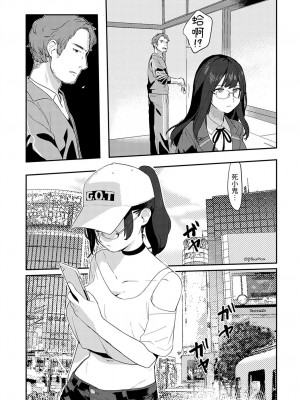 [牛工船]&nbsp;&nbsp; 偏在する慾望&nbsp;&nbsp;(COMIC アンスリウム 2022年10月号)_03