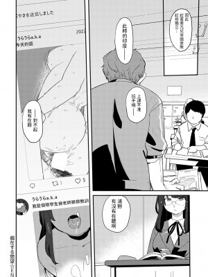 [牛工船]&nbsp;&nbsp; 偏在する慾望&nbsp;&nbsp;(COMIC アンスリウム 2022年10月号)_24