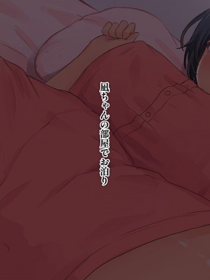 [熱月堂 (わんたっち)] 日焼けのあの娘はアナタとHがしたい!片瀬凪ちゃん編～お●んぽ挿れて…キモチいいコト優先の中出しHがいちゃラブHに変わるまで～_068