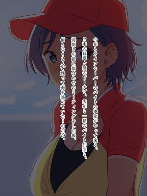 [熱月堂 (わんたっち)] 日焼けのあの娘はアナタとHがしたい!片瀬凪ちゃん編～お●んぽ挿れて…キモチいいコト優先の中出しHがいちゃラブHに変わるまで～_012