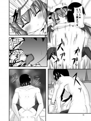 [Endless Requiem (yasha)] 東方ドＭホイホイ～レミリア編～３(東方Project) [DL版]_14