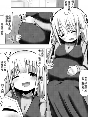 [めろぅ・いえろぉ] 新妻双○杏さんとラブく子作りに励む話 (アイドルマスター シンデレラガールズ) [中国翻訳]_14