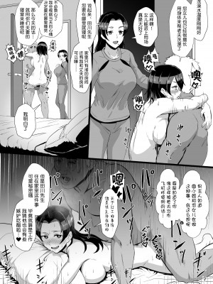 [ホテル試金石 (プロトホテル)]「不在中の夫に任された娘を守りたい」ママと在宅家事代行アルバイト(母娘で催眠中)【貉耳萌个人汉化】_19