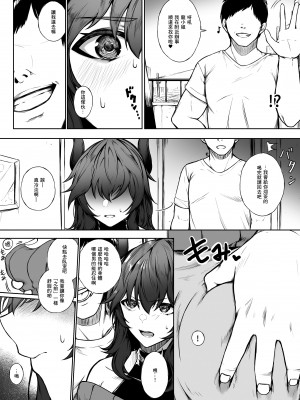 [じゅらい] 快楽に負けちゃうd-r (ドーラ) [中国翻訳]_02