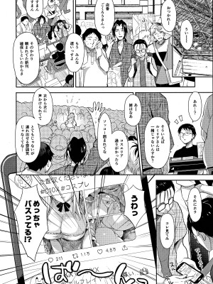 (C100) [回遊企画 (鈴井ナルミ)] オタサーのエルフ姫3_05