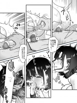 [さるわっか (さるぢえ)] 好き放題サセてくれる後輩 都合が良過ぎて怪しいから拘束 [DL版]_46