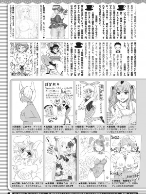 コミックホットミルク 2023年2月号 [DL版]_417