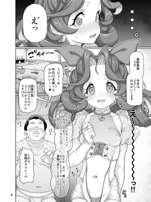 (C101) [極彩色 (彩社長)] 逸脱天使-PROLOGUE- [DL版]_05