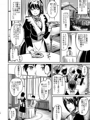 [黒ねこ赤リボン (神代竜)] あくまでメイド。1+2_1_00012