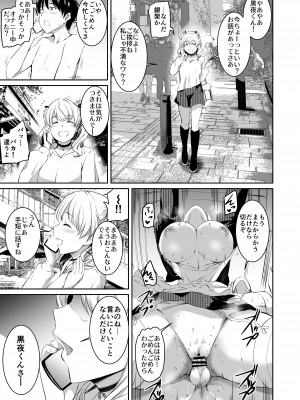 [黒ねこ赤リボン (神代竜)] あくまでメイド。1+2_2_52__053