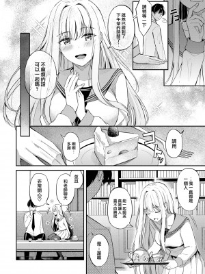 [紺菓] 女王の躾 ~ prologue~ (COMIC BAVEL 2023年1月号) [qwqsandness重嵌] [無修正] [DL版]_006