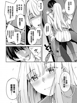 [紺菓] 女王の躾 ~ prologue~ (COMIC BAVEL 2023年1月号) [qwqsandness重嵌] [無修正] [DL版]_010