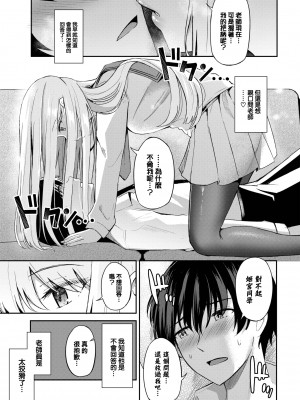 [紺菓] 女王の躾 ~ prologue~ (COMIC BAVEL 2023年1月号) [qwqsandness重嵌] [無修正] [DL版]_011