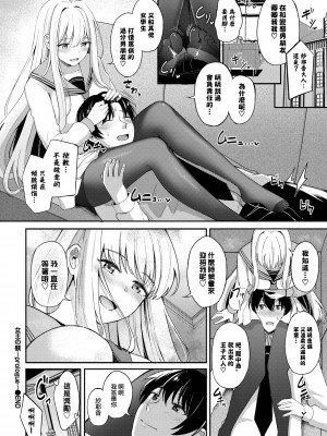 [紺菓] 女王の躾 ~ prologue~ (COMIC BAVEL 2023年1月号) [qwqsandness重嵌] [無修正] [DL版]_028