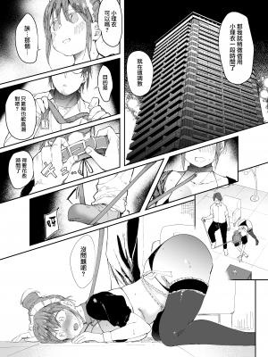 (C101) [スタジオ・ダイヤ (どえむたん、眠井ねず)] 最愛の彼女に合意の上、過去の男に抱かれてもらった。 (オリジナル) [無邪気漢化組][MJK-23-T2864]_MJK-23-T2864-031