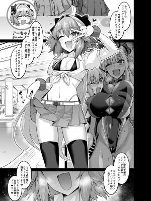 (C101) [デジアンコ (あんこまん)] カルデアヤリマンアメスクビッチ部 (Fate／Grand Order) [DL版]_003