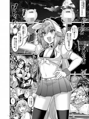 (C101) [デジアンコ (あんこまん)] カルデアヤリマンアメスクビッチ部 (Fate／Grand Order) [DL版]_004