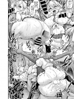 (C101) [デジアンコ (あんこまん)] カルデアヤリマンアメスクビッチ部 (Fate／Grand Order) [DL版]_010