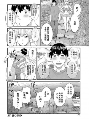 [かわもりみさき] Hな町の熊谷さん [中国翻訳] [DL版]_022