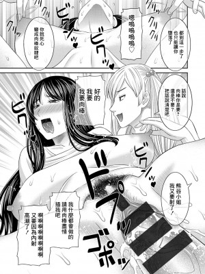 [かわもりみさき] Hな町の熊谷さん [中国翻訳] [DL版]_039