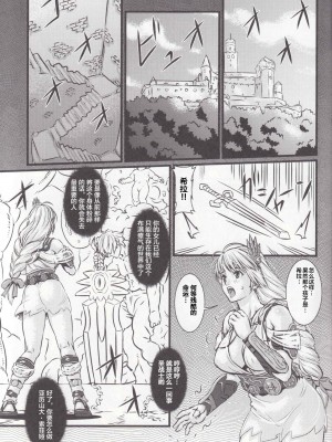 [不咕鸟汉化组] (C76) [Chill-Out (深水直行)] soul slave 2 (ソウルキャリバー)_img_0005