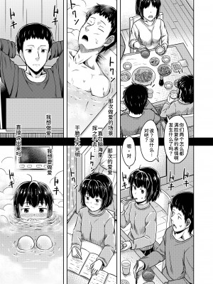 [甜族星人×我不看本子个人汉化] [SEPIA (OgataAz)] 妹と俺のオナニー事情_040