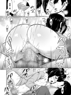 [甜族星人×我不看本子个人汉化] [SEPIA (OgataAz)] 妹と俺のオナニー事情_075